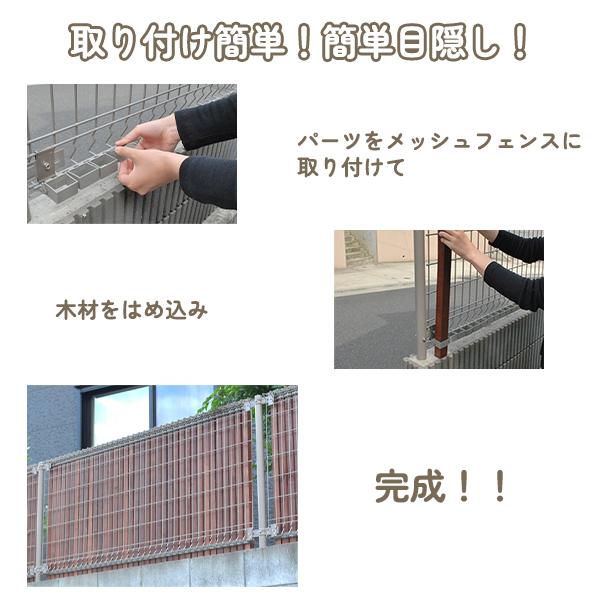 SAKU×SAKU　EXTERIOR　さくさくエクステリア　おしゃれ　隣家　メッシュフェンス用　アルミ　後付け　目隠し　diy　簡単　フェンス　目隠しパーツ　100個入り　メッシュ