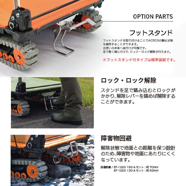個人宅配送不可 yazaki 矢崎化工 アクロス ACROS A クローラータイプ SC-9060AX 最大積載量150kgまでの画像
