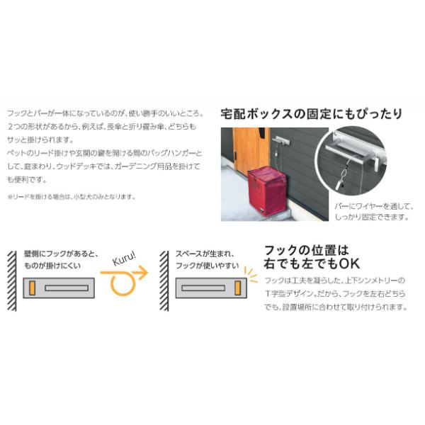 オークス AUX TasGarden タスガーデン ウォールフック & バー （壁付
