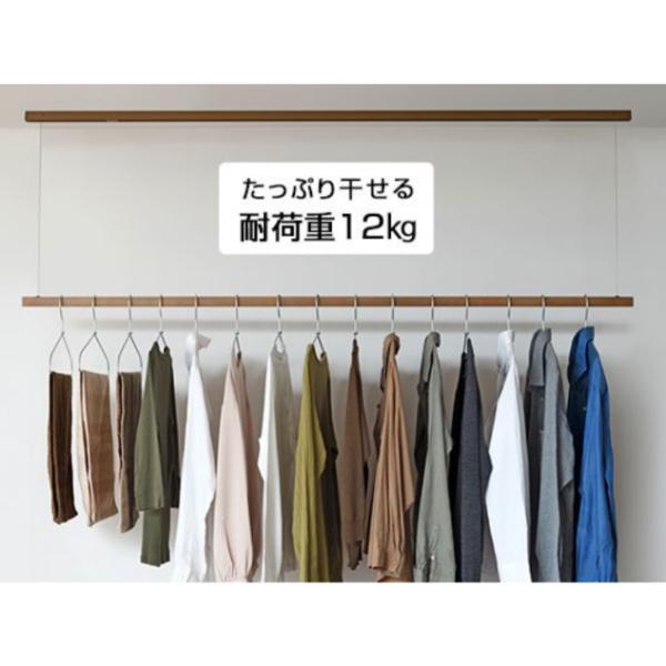 オークス AUX ソライエ soraie モクハンガー 木製天井付け室内物干し SRS50814 ウォルナット_3