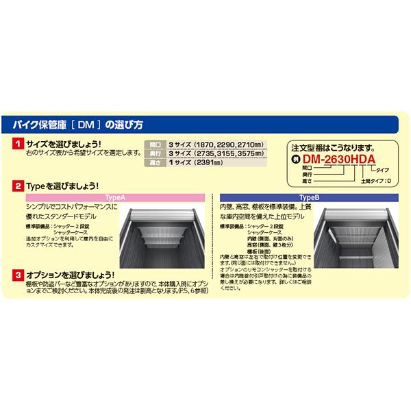 イナバ物置　アルシアフィット　ARCIA　DM-1826HDB　一般型　FIT