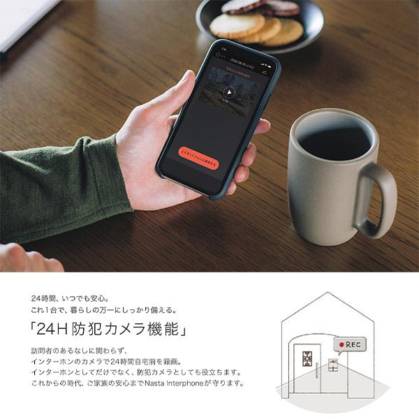 ナスタ Nasta Interphone ナスタインターホン 有線モデル タブレット 