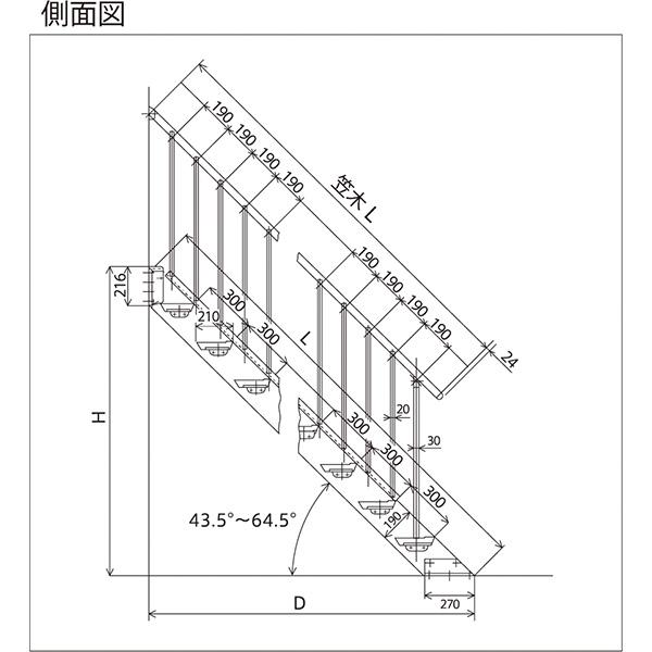 森田アルミ工業 ステアーズ 両手摺付（立格子） L3900mm W1000mm T3700mm P3090mm ステップ12枚 角度43.5°〜64.5° 耐荷重150kg S□3910T2の画像