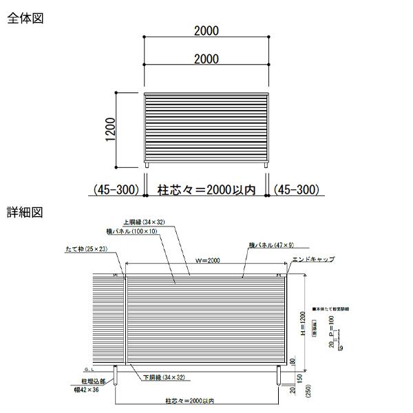 フェンス 目隠し diy YKK YKKAP 完全目隠しフェンス シンプレオフェンス 13F型 1スパンセット 距離 2m × 高さ 120cm｜kiro｜03