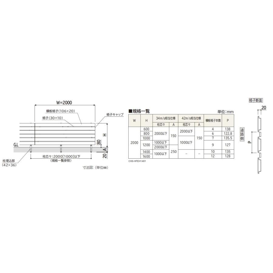 YKKAP YKK ルシアスフェンス H14型 横ランダム格子 本体 木調色 T80 H800 高さ80cm フェンス本体のみ 『フェンス 目隠し 横の画像