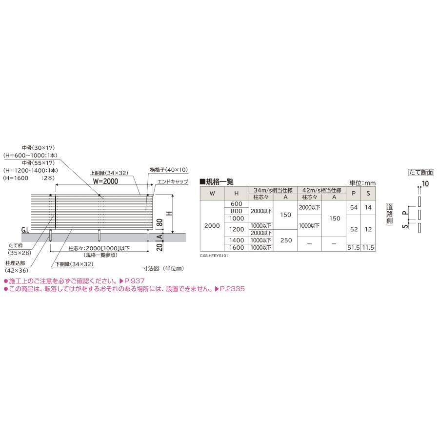 YKKAP YKK ルシアスフェンス YS1H型 横スリット 本体 T100 H1000 高さ100cm フェンス本体のみ 『フェンス 目隠し 横 スの画像
