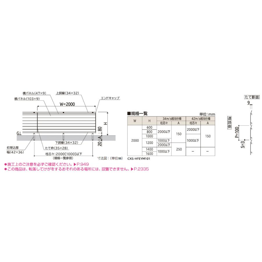 フェンス 目隠し YKK シンプレオフェンスYM1型 T120 H1200 高さ120cm 本体のみ 『YKKap 横 格子 屋外 アルミ 庭 diy_9