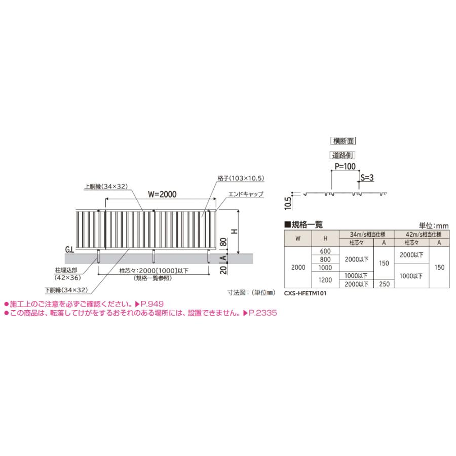 フェンス 目隠し YKK シンプレオフェンスTM1型 T120 H1200 高さ120cm 本体のみ 『YKKap たて 格子 屋外 アルミ 庭 di_9