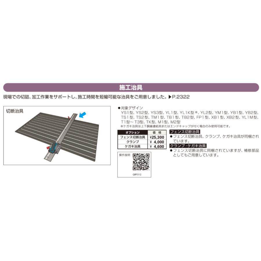 フェンス 目隠し YKK シンプレオフェンスYL2型 T100 H1000 高さ100cm 本体のみ 『YKKap 採光 ポリカ 横 ルーバー 屋外の画像