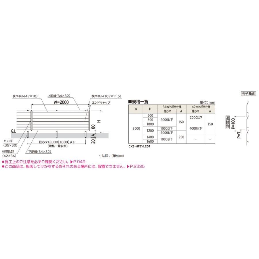 フェンス 目隠し YKK シンプレオフェンスYL2型 T100 H1000 高さ100cm 本体のみ 『YKKap 採光 ポリカ 横 ルーバー 屋外の画像