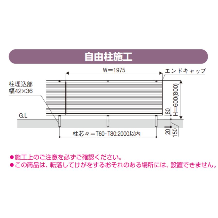 YKK AP フェンス 目隠し シンプレオフェンスYL1M型 T80 H800 高 YKK AP フェンス 目隠し シンプレオフェンスYL1M型 T80 H800 高