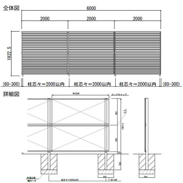 YKK AP フェンス 目隠し diy 【13F型の後継品】 YKK YKKAP 目隠し 