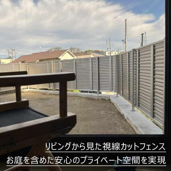 キロスタイル 視線カットフェンス 5スパンセット 距離10m×高さ120cm 