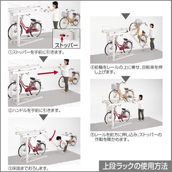 自転車スタンド 四国化成 2段式ラック