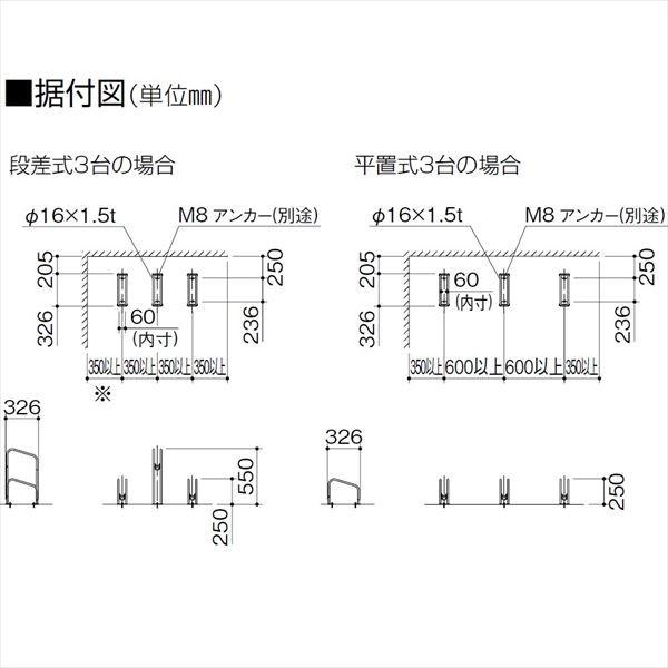 法人様限定商品 個人宅・現場配送不可】四国化成 サイクルラックS4型
