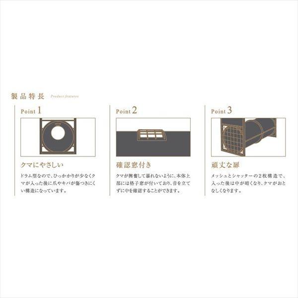 栄工業 箱式ドラム式（クマ用） Eタイプ KM-1 No.701 : エクステリアの 