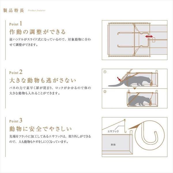 栄工業 捕獲器ジャンボ RBシリーズ Dタイプ IT-2 No.202
