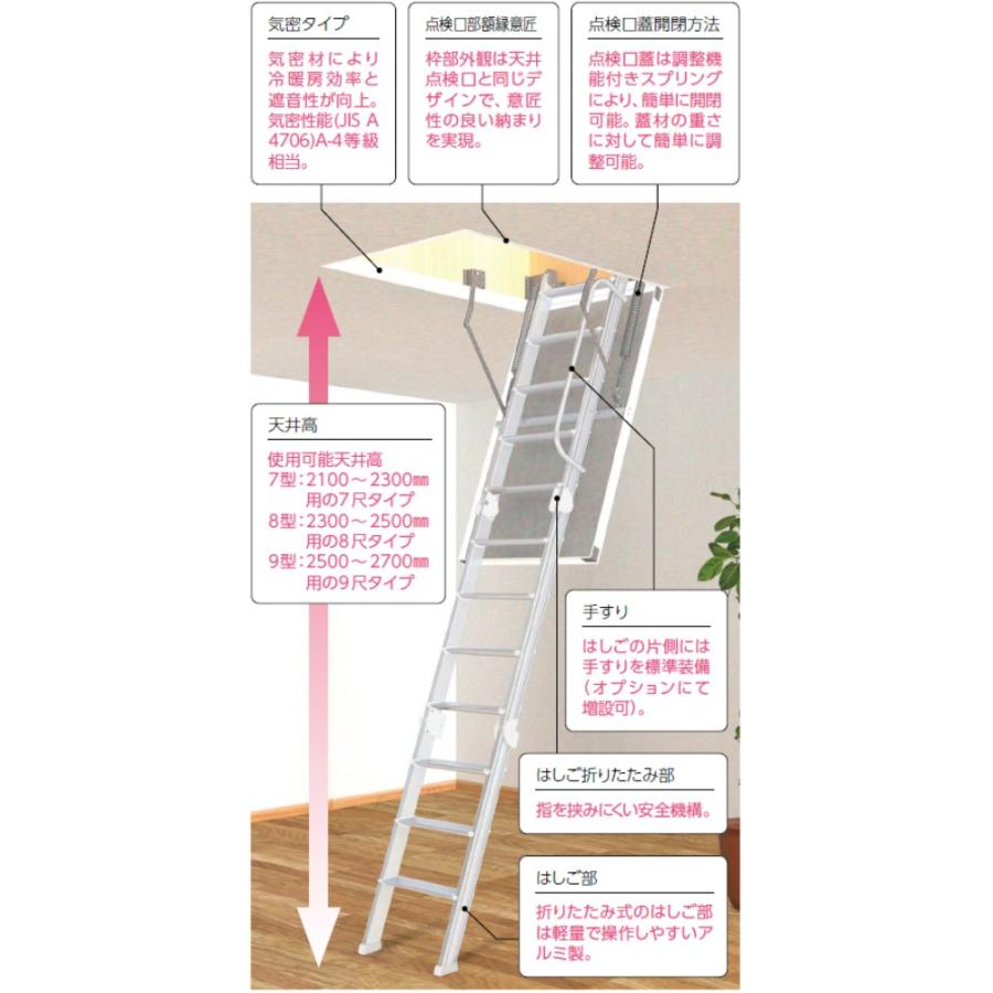 ダイケン 天井収納はしご 気密タイプ天井収納はしご CXTW8 【法人様 