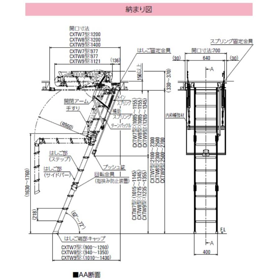 ダイケン 天井収納はしご 気密タイプ天井収納はしご CXTW8 【法人様 