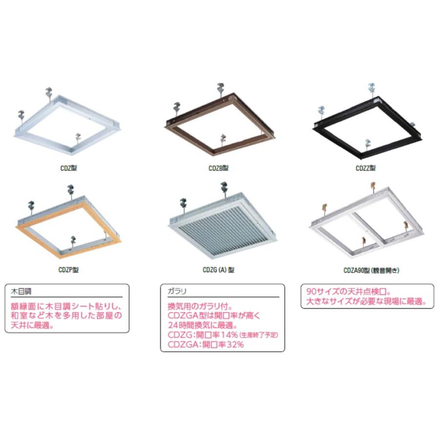 ダイケン シーリングハッチ デラックスタイプ天井点検口 CDZGA60 【法人様限定（現場配送不可）】 ブラック