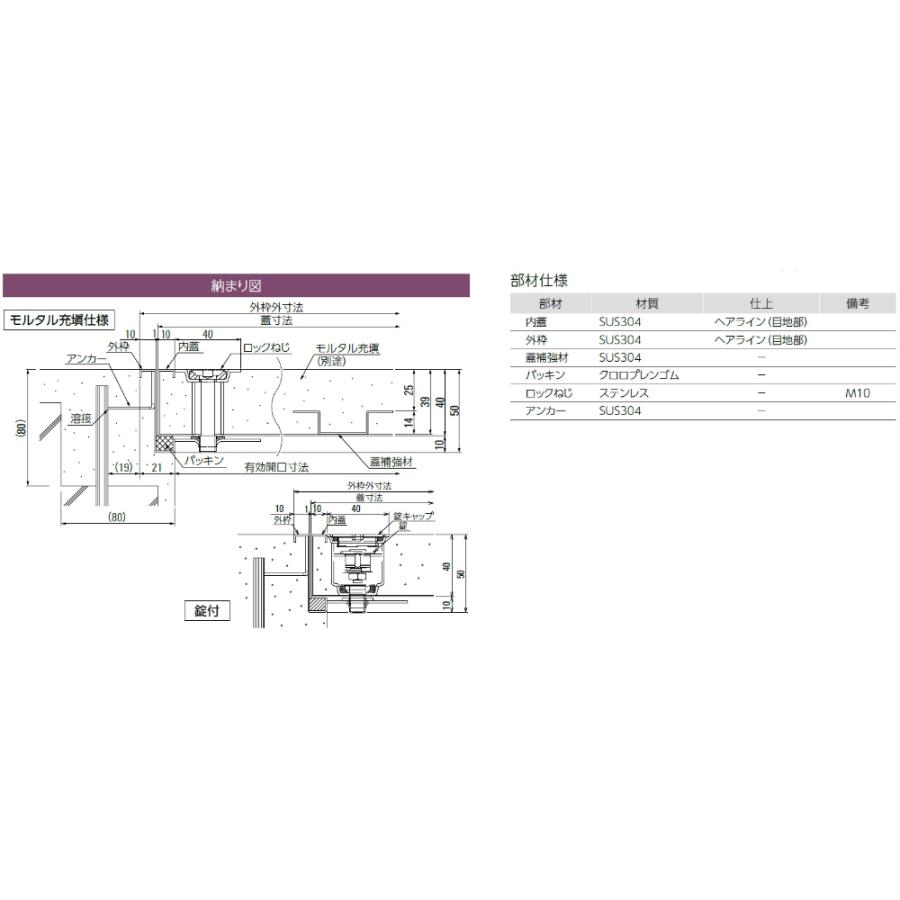 ダイケン アンダーハッチ 防水・防臭タイプ床点検口 シリンダー錠付 FSMPD45KN 【法人様限定（現場配送不可）】_2