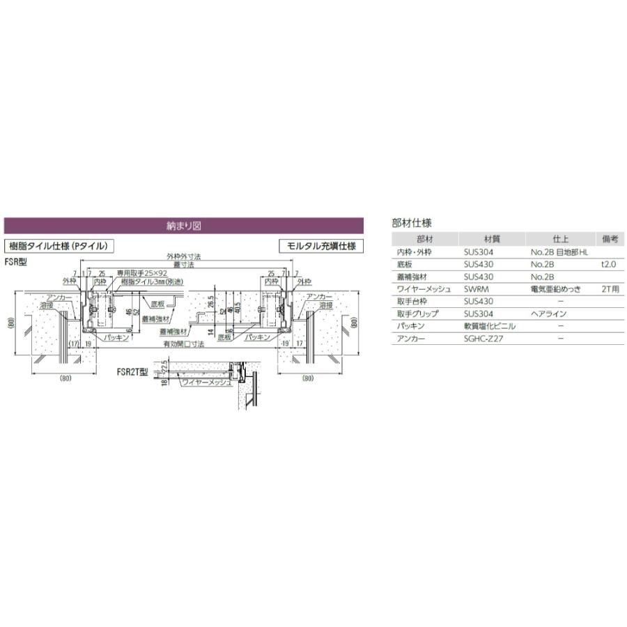 ダイケン アンダーハッチ ステンレス製床点検口 FSR60 【法人様限定（現場配送不可）】_2