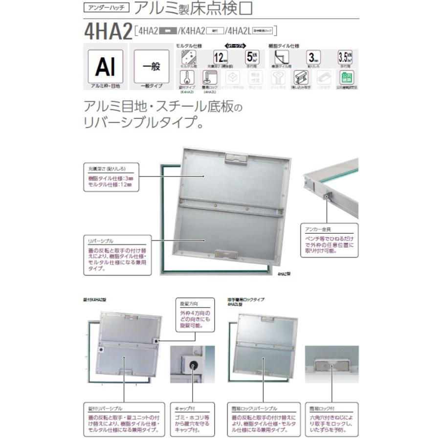 ダイケン アンダーハッチ アルミ製床点検口 4HA250 【法人様限定（現場 