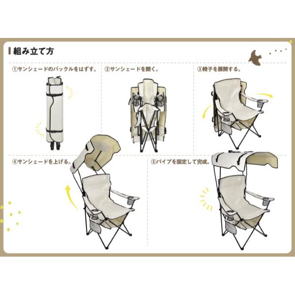 日動工業 シェード付チェア 焼けなイス NCHA-01-OG 『 アウトドア