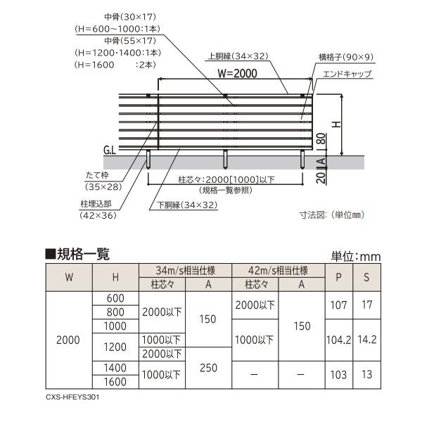 フェンス 目隠し diy YKK YKKAP 完全目隠しフェンス ルシアスフェンス YS3F型 2スパンセット 距離 4m × 高さ 80cm 複合カラー_2