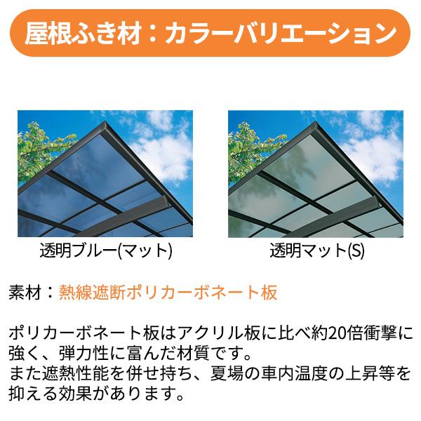 全国配送 当店オリジナルカーポート キロスタイルカーポート2 タイプF 1台用 51-27 標準柱 熱線遮断ポリカーボネート_2