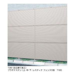 YKK 自立建て用3段支柱 T280 耐風圧強度34m/秒相当 インセットデザインの画像