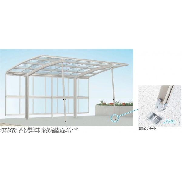 YKK　カーポート　アリュースZ／アリュース　標準用　ポリカーボネート板　基本セット　オプション　サイドパネル　長さ51用　51-19