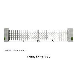 YKKAP　伸縮ゲート　レイオス1型（太桟）　両開き　38-38W　H12　PGA-1　『カーゲート　伸縮門扉』