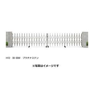◆◆◆お引き取り限定◆◆◆レイオス 伸縮ゲート 4型 30-30W 両開き　未使用開封品 YKKAP 伸縮ゲート レイオス4型（細桟） 両開き 30-30W H11 PGN-4