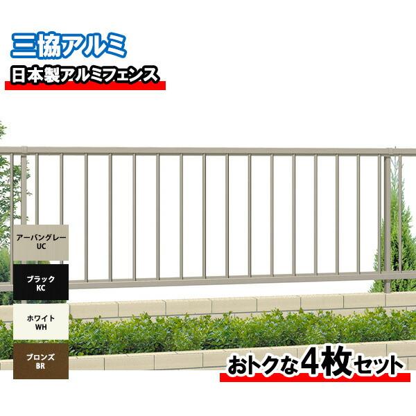 フェンス 外構 diy 三協アルミ 形材フェンス マイエリア2 本体 H800 JB1F2008 ＃4枚セット 『アルミフェンス 柵 高さ800ｍｍ』 の商品画像