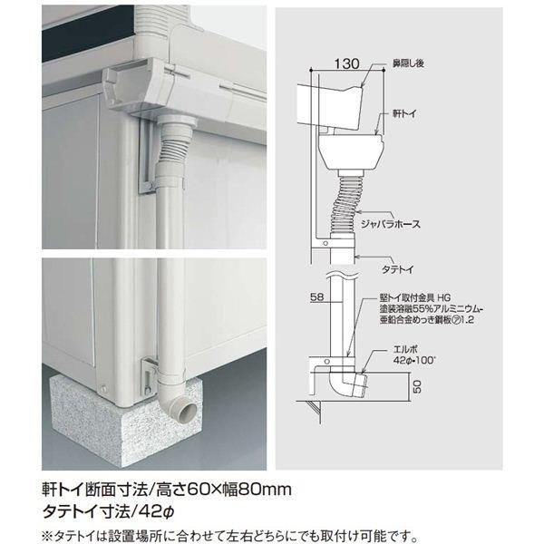 ヨド物置 エルモコンビ用 トイセット 36 LKD22