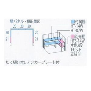 物置　屋外　おしゃれ　『追加金額で工事可能』　背面棚　ND-SZ2214　タクボ物置　多雪型　結露減少屋根　ND／ストックマン　ムーンホワイト