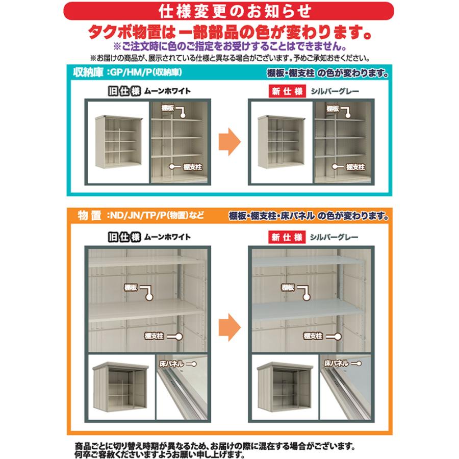 板を購入した方用のストック別売 タクボ物置 Mrストックマン 側面別売追加棚 HTS-14AS : エクステリアの