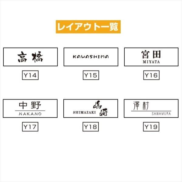 表札 福彫 APE-13 エクセラ（ラスティブラウン） EXCERA表札の販売