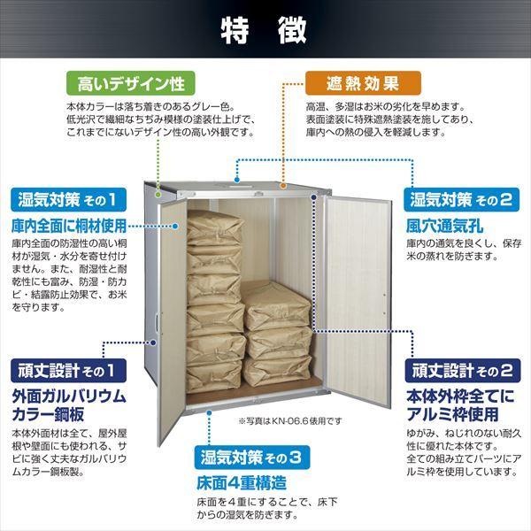 川辺製作所 通気孔付き 総桐米保管庫 KN-03 【納期要問合せ】 『日本製