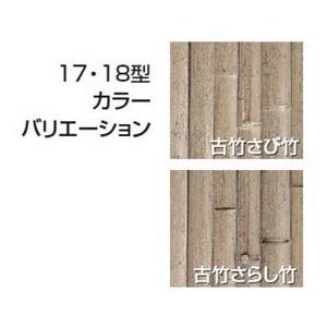 タカショー　エバーバンブーセット　エバー18型　60角柱（片面）　エバー古竹セット　追加型（片柱）　『竹垣フェンス　柵』 古竹さらし竹_1