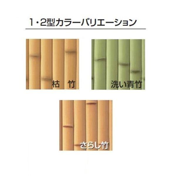 タカショー　エバーバンブーセット　エバー1型　60角柱（片面）　エバー建仁寺セット　基本型（両柱）　高さ1800タイプ　『竹垣フェンス　柵』 枯・洗い_1