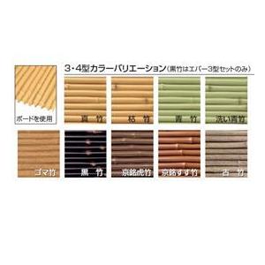 タカショー　エバー3型セット　60角柱（両面）　基本型（両柱）　高さ1800タイプ　『竹垣フェンス　柵』 黒竹_1