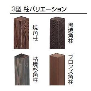 タカショー　エバー3型セット　60角柱（両面）　基本型（両柱）　高さ1800タイプ　『竹垣フェンス　柵』 黒竹_2