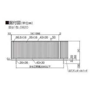 フェンス 外構 おしゃれ 【法人様限定商品 個人宅・現場配送不可】四国化成 アルディフェンス1型 本体 1020サイズ ADFR1-1020 建築基準の画像