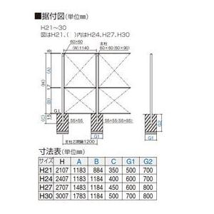 【法人様限定商品 個人宅・現場配送不可】四国化成 ハイ パーテーションA7型 本体B（下段用） 1212サイズ HPTA7-U1212SC 『アルミフの画像