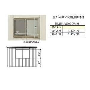 本体と同時購入 タクボ物置 Mrストックマン サッシ窓（ガラス付）20＋21用 壁パネル2枚用 N-S2021A