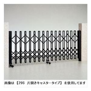 港製器工業 ミナト伸縮門扉型 79W キャスタータイプ H:1200 両開き