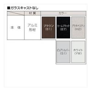 YKKAP　スリム面格子　ガラスキャストなし　中骨なし　幅680mm×高さ632mm　ELA-06005 『取付金具は別売』_1