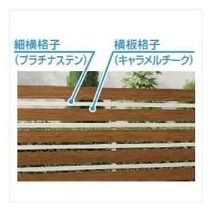 YKKAP YKK ルシアスフェンス H03型 横板格子＋細板格子 本体 複合色 T100 H1000 高さ100cm フェンス本体のみ 『フェンスの画像